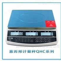 台衡惠而邦JSC-QHC电子计数桌秤