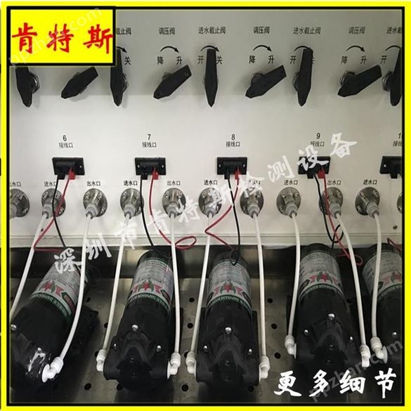 深圳肯特斯-净水器水泵水压测试台-增压泵性能试验机-RO泵疲劳检测台-电子泵耐久测试设备
