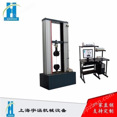 上海宇涵 50KN落地式微机控制电子伺服拉力机  蜂窝铝板滚筒试验机