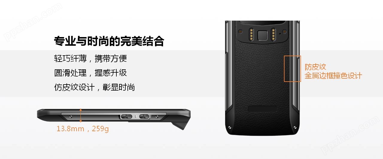 东集小码哥™8T全面屏工业级手机专业与时尚的完美结合