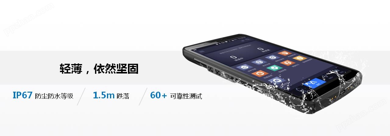 东集小码哥™8T全面屏工业级手机轻薄依然坚固