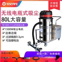 拓威克TB158DC-T电瓶工业吸尘器