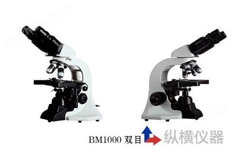 BM1000双目生物显微镜