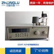 上海皆准 CDAT-A介电常数测试仪 绝缘材料 电瓷  电容器 GBT1409-2006