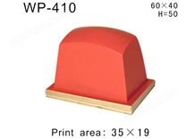 方形胶头WP-410