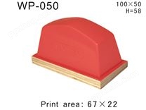 方形胶头WP-050