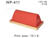 方形胶头WP-411