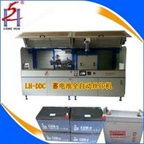 LH-DDC蓄电池全自动丝印机 丝印设备