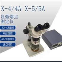 数显显微熔点测定仪 巩义科瑞X-4/X-5双目显微熔点仪 厂家直供