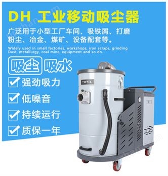 全服商用大型工业吸尘器 吸尘吸水大功率车间强力干湿两用吸尘器