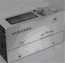 MN75造纸用光泽度仪