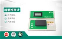 JC-XZ-1A-Z型啤酒浊度仪|啤酒浊度计