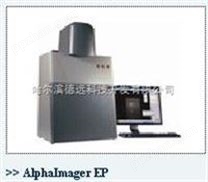 AlphaImager EP通用型凝膠成像系統