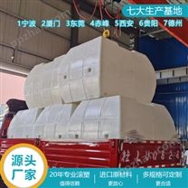 山西浙东40吨防冻液储罐厂家  榆林40吨塑料桶定制2