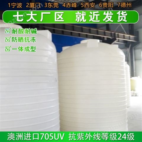 山西浙东20吨PE桶生产厂家  榆林20吨塑料桶定制