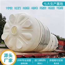 新疆浙东10吨塑料桶生产厂家 山西10吨塑料水箱说明