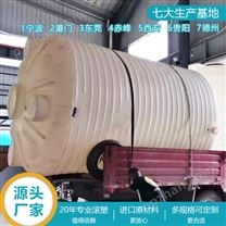 新疆浙东40吨塑料桶生产厂家 山西40吨塑料水箱厂家