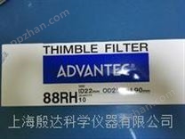 advantec石英纤维滤纸筒NO.88RH