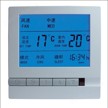 空调数字温控器