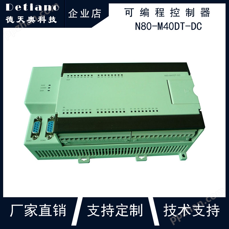 N80系列PLC控制器