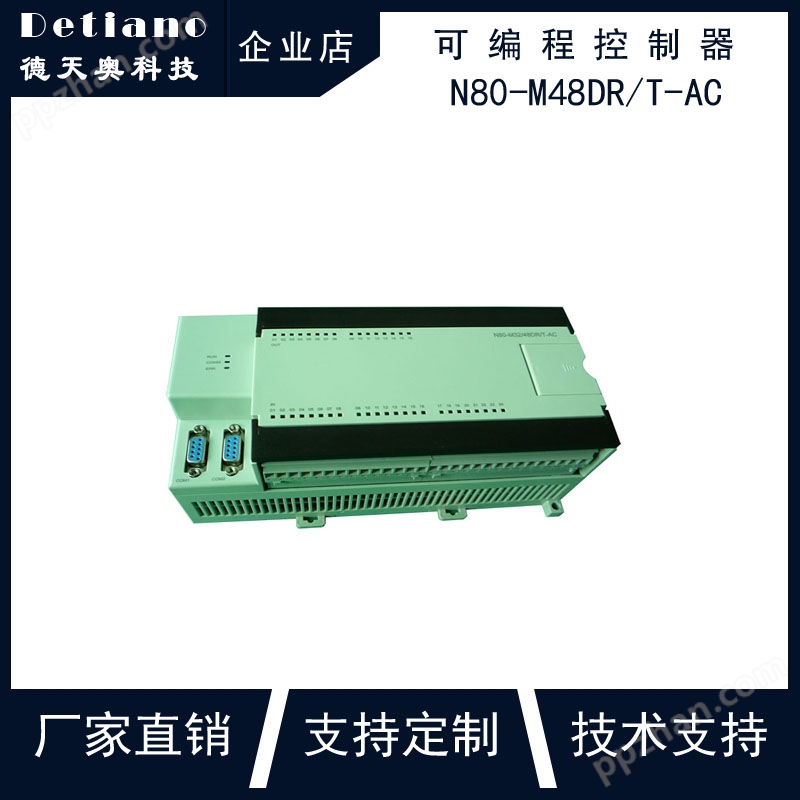 N80系列PLC控制器