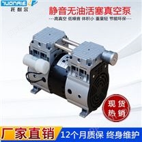 小型无油活塞泵 自动设备专用真空泵JP-200V 安静环保微型真空泵