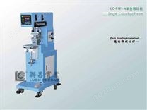LC-PM1-100单色移印机