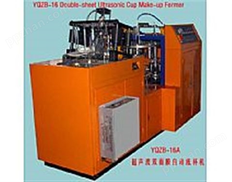 YQZB-16A型 双面膜超声波自动纸杯成型机
