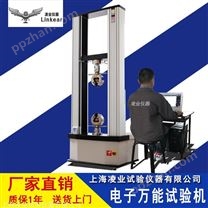 钢丝线管铝棒拉伸试验机 试验机厂家 上海凌业 电子拉力试验机