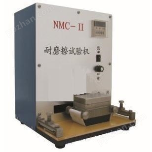 浦予现货 NMC-II印刷油墨试样耐磨擦试验机 油墨涂层耐磨测试仪