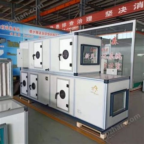 吉林 冷凝式机组水循环制冷机低温冷水机 冷凝式空气处理机组