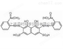 偶氮胂Ⅲ 铀试剂III