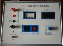 ZDR-40直流电机片间电阻测试仪