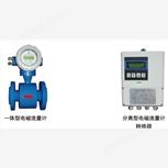 LDCK全智能电磁流量计-上海自动化仪表九厂
