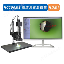 HC200系列数码显微镜