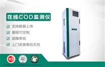 JC2000-CODCr型COD在线水质分析仪