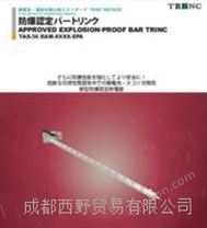 日本高柳TRINC防爆认证的Bartlink离子风枪