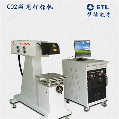 CO2激光打标机东莞CO2激光打标机co2金属管激光打标机