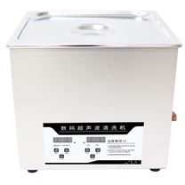 PS-70A数码超声波清洗机
