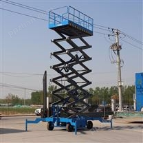 北京升降机移动剪叉式升降机 电动式升降平台固定剪叉高空维修车
