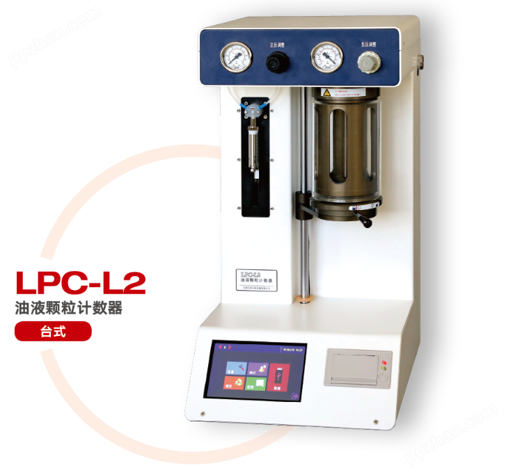 LPC-L2油液颗粒计数器