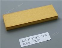 KIC START/2000黃色海綿隔熱套 溫度測量儀隔熱盒