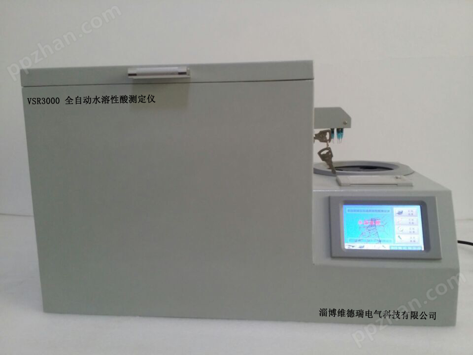 VSR3000水溶性酸全自动测定仪