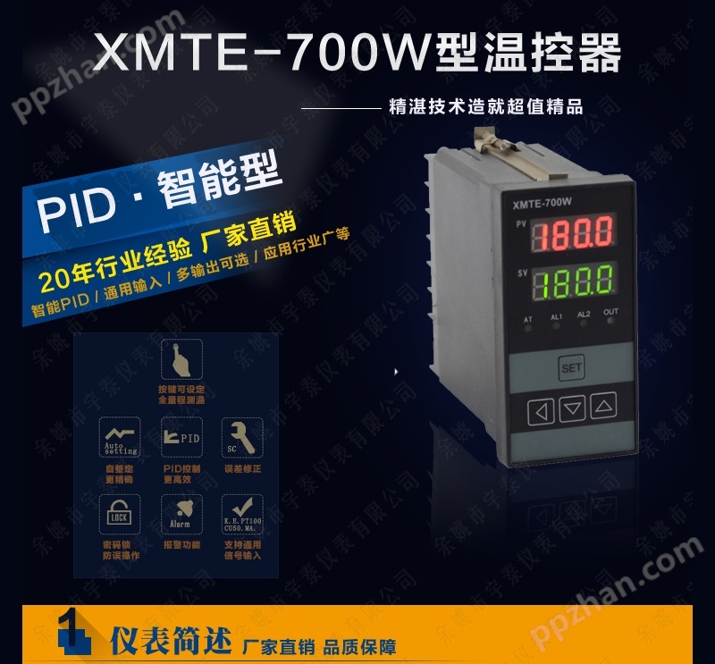 XMTE-700W,XMTE700W介绍