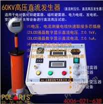ZGF2000-60KV/2mA直流高压发生器