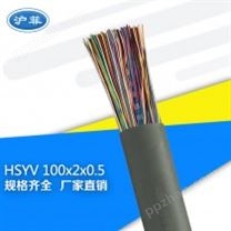 HSYV100对0.5平方通信电缆网线
