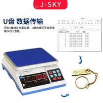 巨鼎天衡JW-A1电子桌秤可连接电脑定时记录重量USB接口U盘储存记忆电子秤3-30kg导出表格