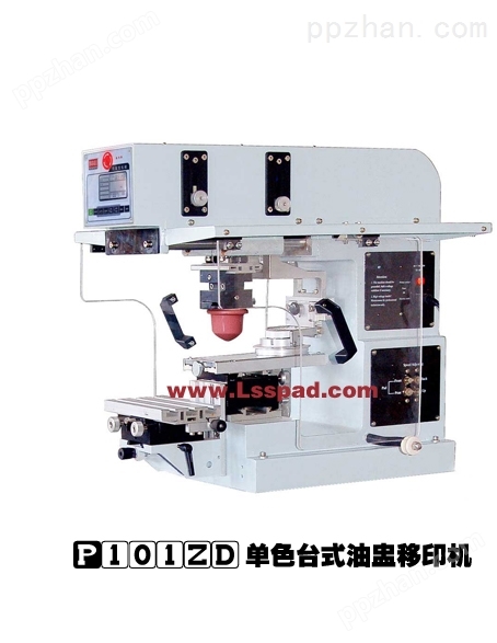P101DZ单色台式油盅移印机