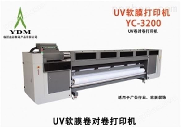 YC-3200 UV软膜打印机