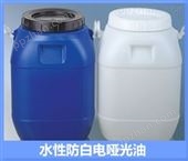gy160524-5水性光油工厂/水性哑光油印刷效果好